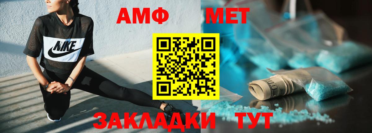 hydra ONION  АМФ Premium  Вход с VPN  Верхний Уфалей 