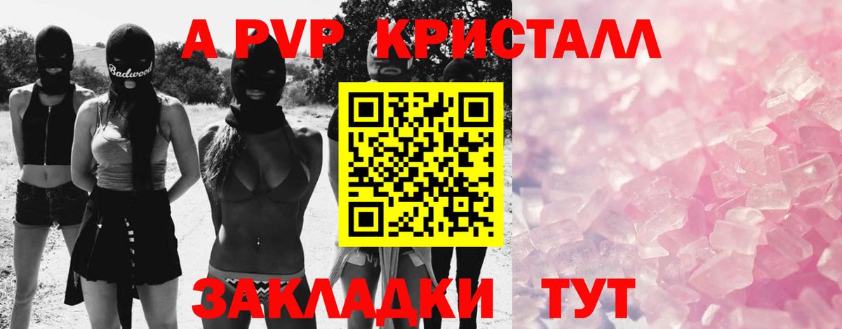 APVP Соль Верхний Уфалей