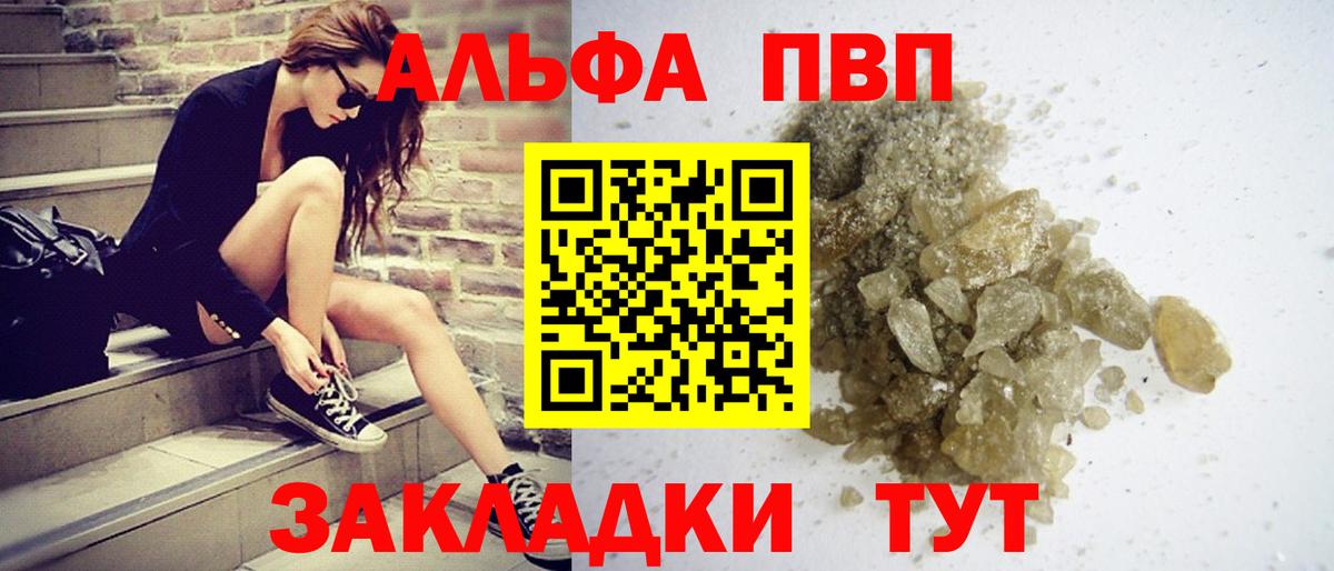 A PVP  Alfa_PVP Crystall  Вход с VPN  Верхний Уфалей  А ПВП Соль 