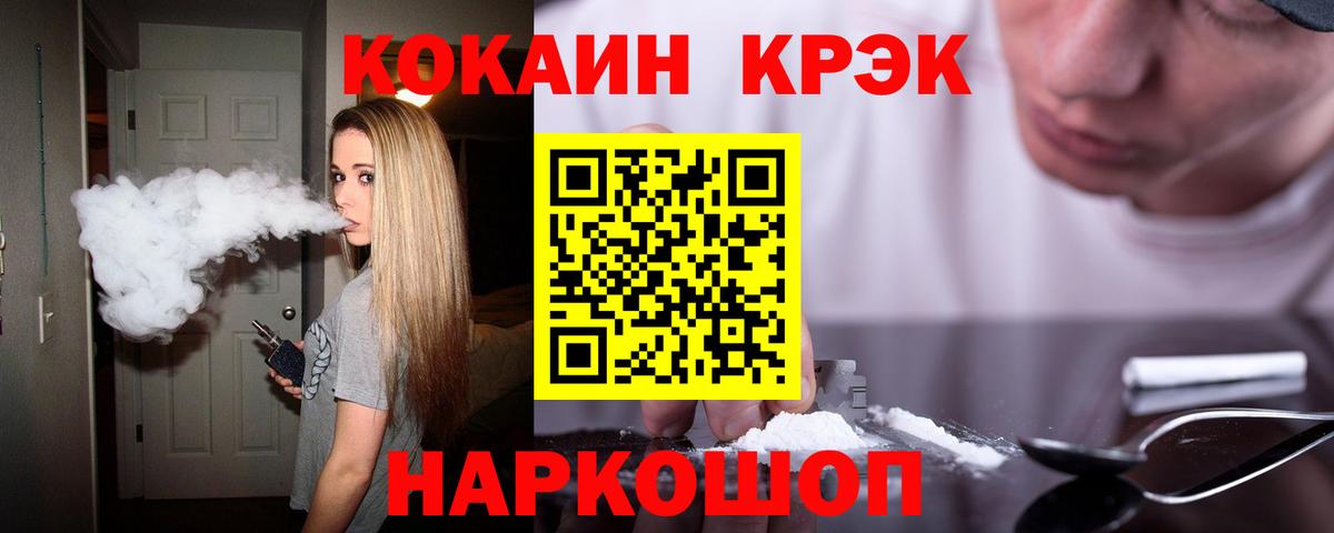 Cocaine Перу  Вход с VPN  Верхний Уфалей 