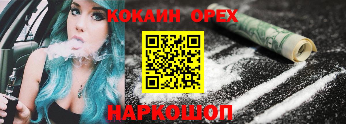 COCAIN 97% Верхний Уфалей