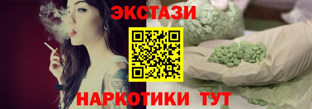Ecstasy MDMA Верхний Уфалей