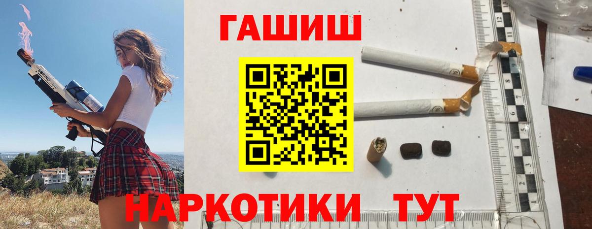 Верхний Уфалей  ГАШИШ Premium  Вход с VPN 