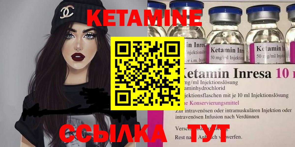 Кетамин VHQ  Кетамин VHQ  Вход с VPN  Верхний Уфалей 