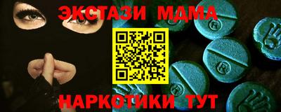 MDMA Можайск