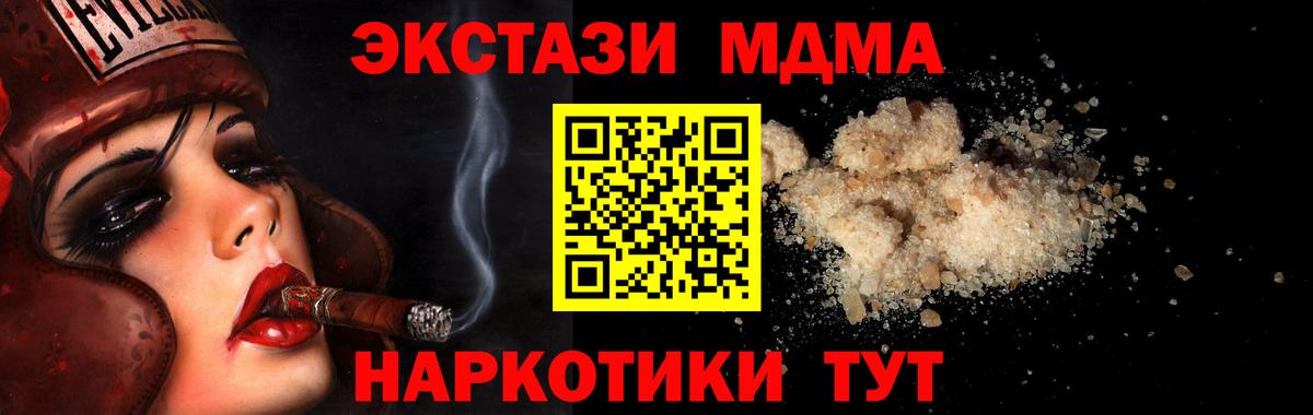 МДМА  Вход с VPN  Верхний Уфалей  MDMA Molly 