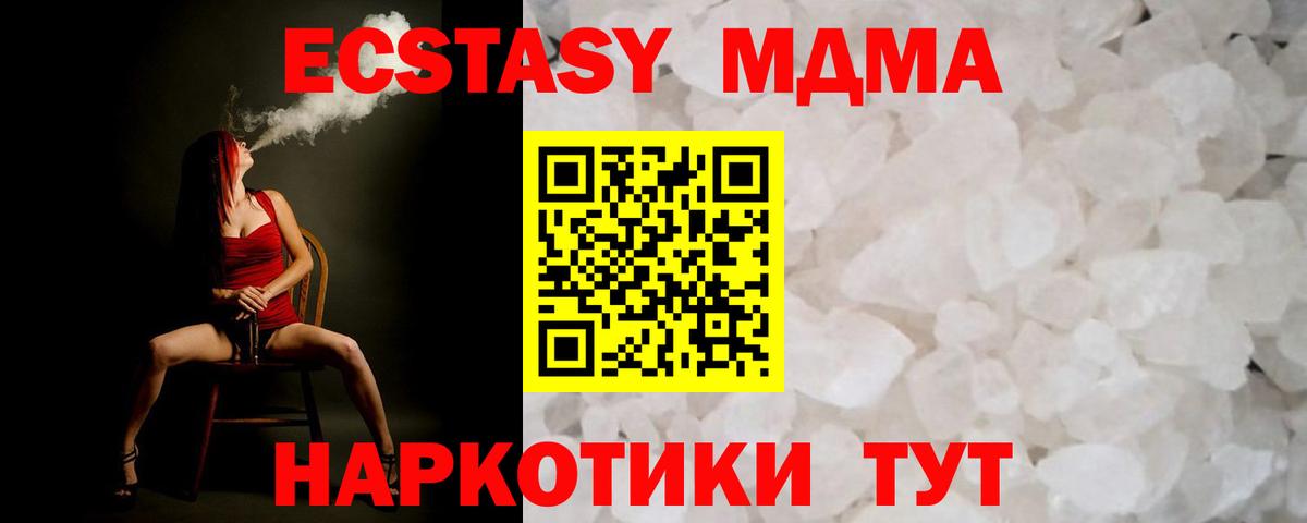 MDMA VHQ Верхний Уфалей