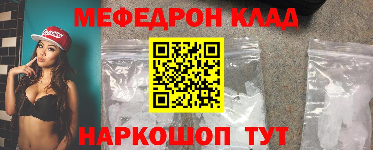 Мефедрон Верхний Уфалей
