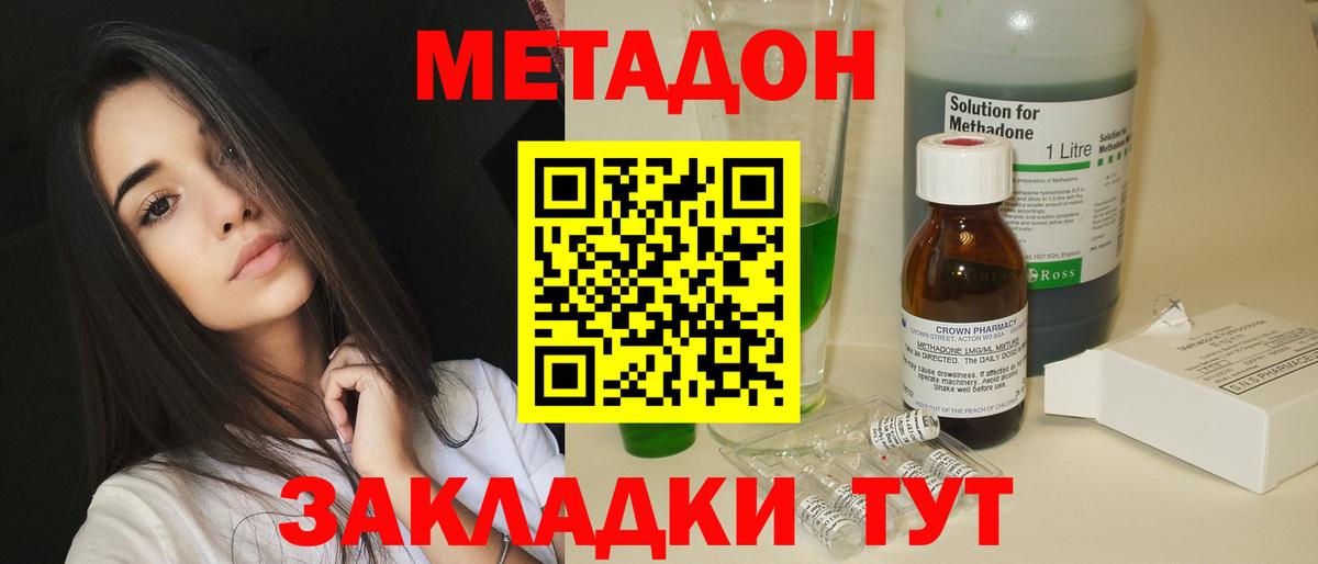 МЕТАДОН белоснежный  Вход с VPN  Верхний Уфалей  Метадон кристалл 