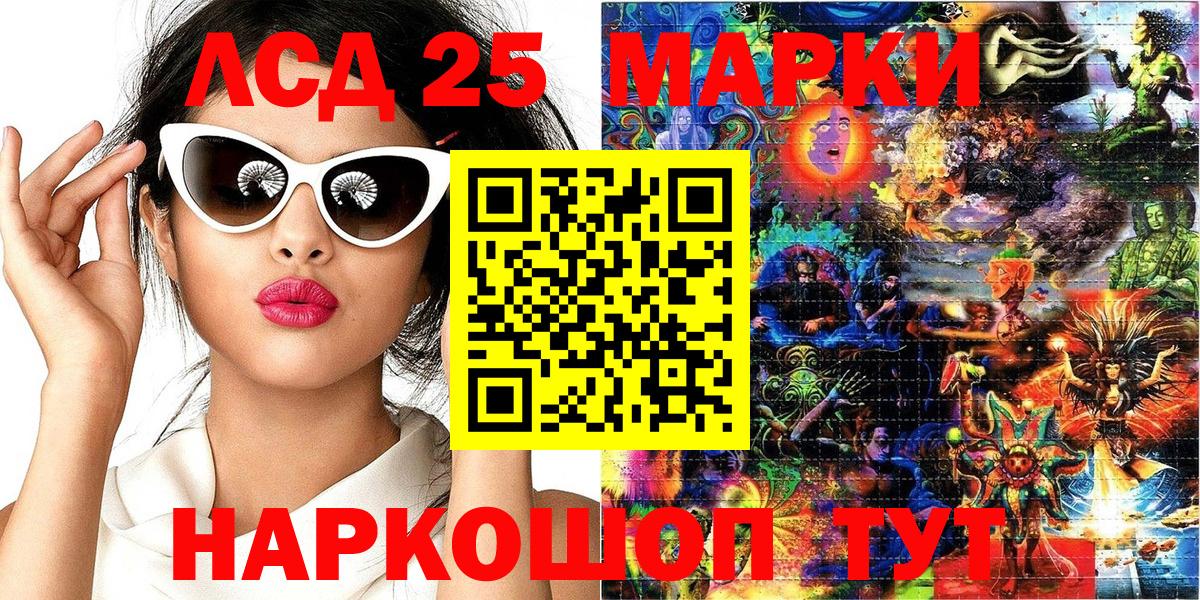 Верхний Уфалей  Марки 25I-NBOMe 1500мкг  Вход с VPN 