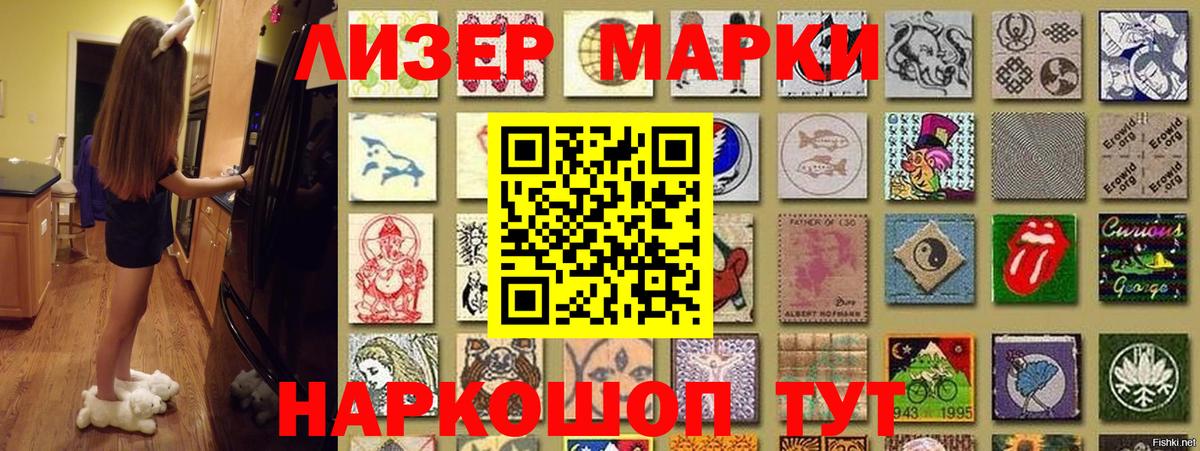 Марки 25I-NBOMe 1,5мг Верхний Уфалей