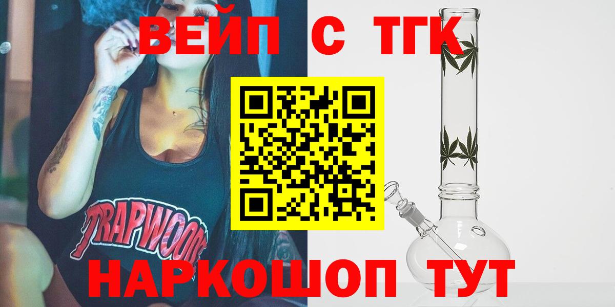 blacksprut маркетплейс  Вход с VPN  закладка  Верхний Уфалей  Дистиллят ТГК вейп с тгк  Дистиллят ТГК концентрат 