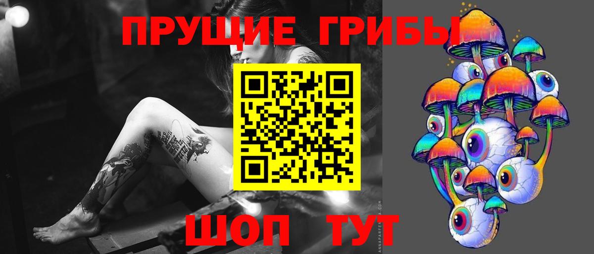 Верхний Уфалей  Галлюциногенные грибы мухоморы  Вход с VPN  Псилоцибиновые грибы мицелий 